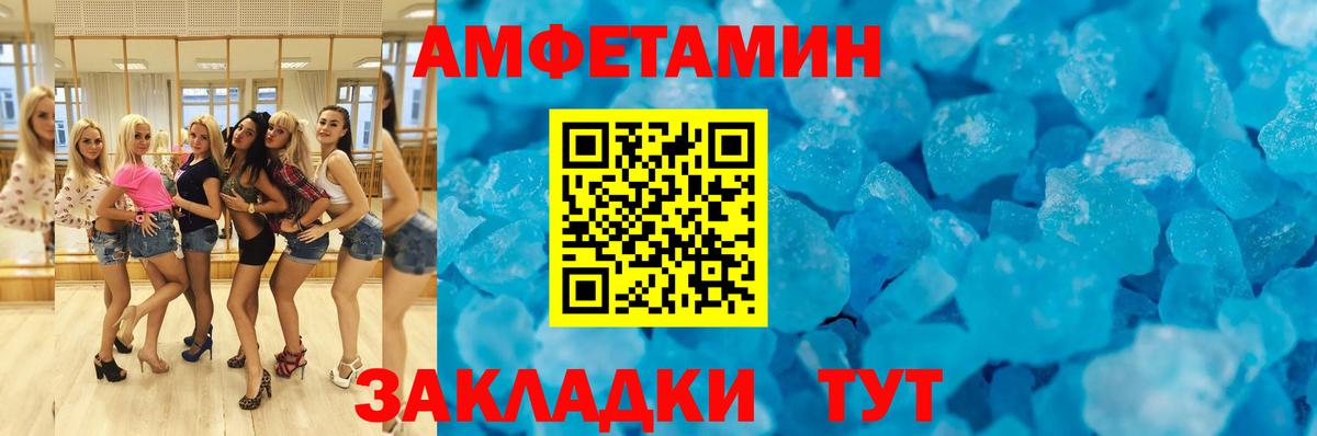 АМФЕТАМИН 98% Трёхгорный