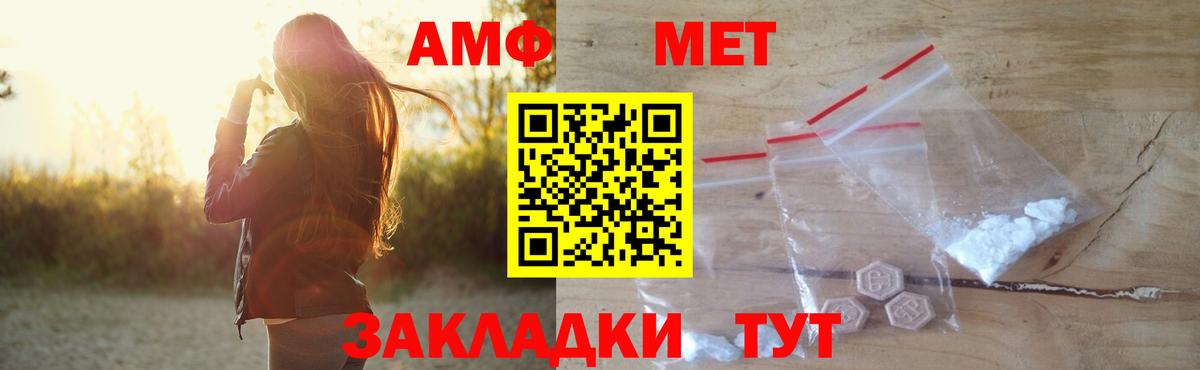 Amphetamine VHQ  Amphetamine  Трёхгорный  Вход с VPN 