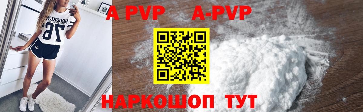 Alpha PVP  Вход с VPN  Трёхгорный  А ПВП СК 