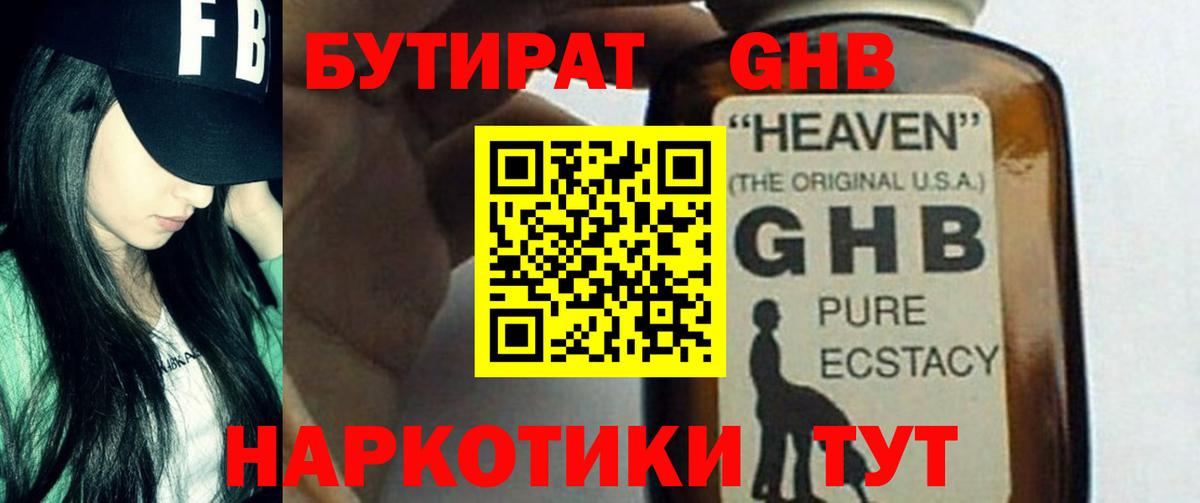 БУТИРАТ оксана  Вход с VPN  Трёхгорный 