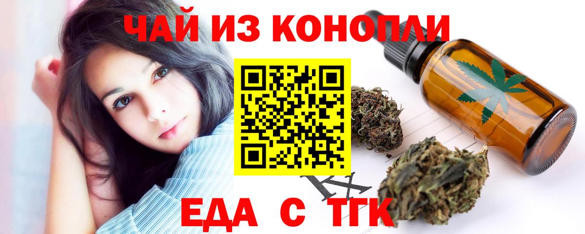 Трёхгорный  Cannafood марихуана  Вход с VPN 