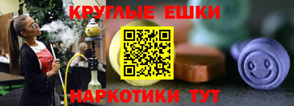 ОМГ ОМГ сайт  ЭКСТАЗИ ешки  Экстази  Вход с VPN  Трёхгорный  Ecstasy MDMA 