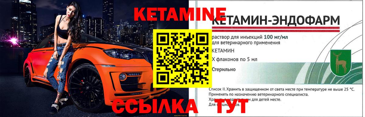 Кетамин ketamine  КЕТАМИН ketamine  Трёхгорный  Вход с VPN 