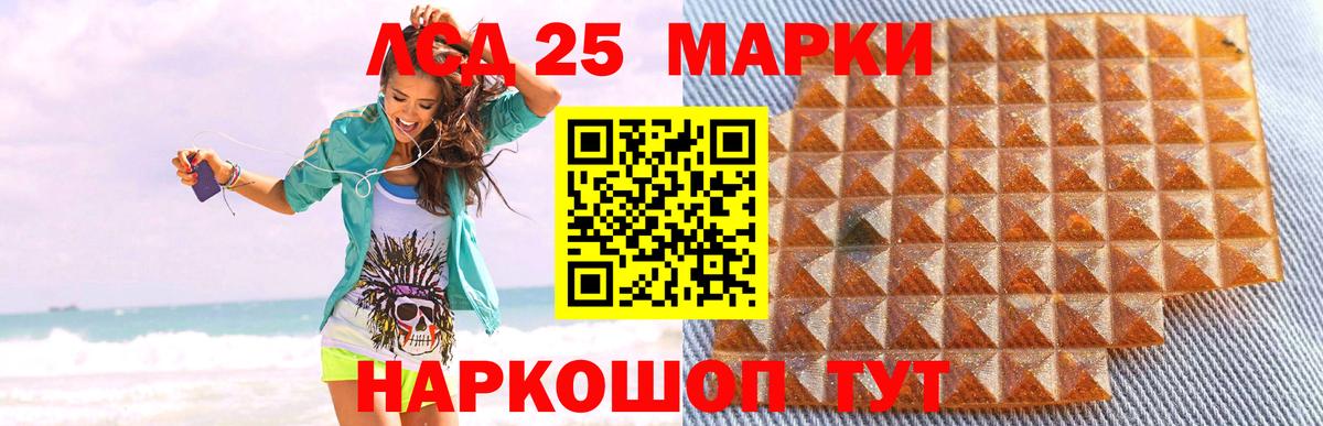 LSD-25 экстази кислота Трёхгорный