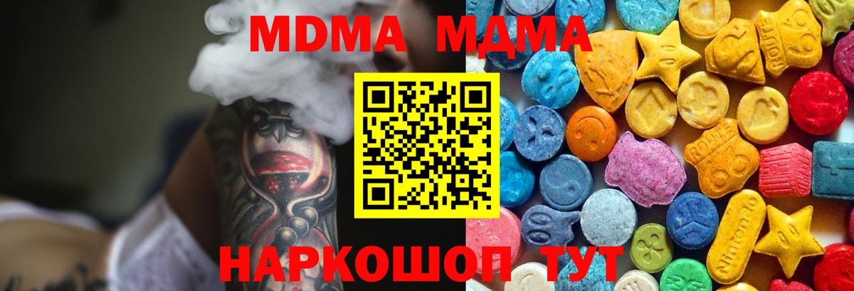 MDMA VHQ  Вход с VPN  Трёхгорный 