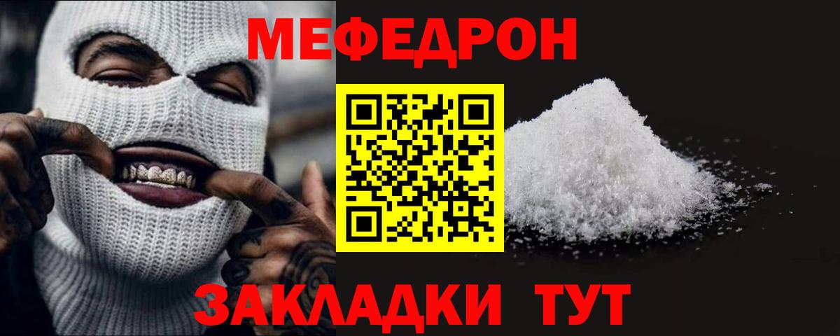 Мефедрон  МЕФ  Трёхгорный  Меф мука  где можно купить   МЕФ VHQ  Вход с VPN 