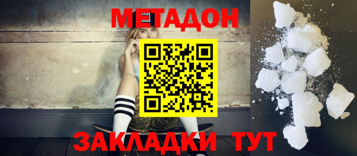 Метадон methadone Трёхгорный