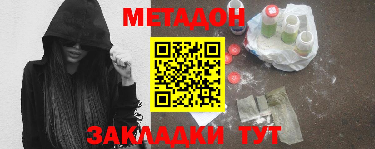 МЕТАДОН VHQ  МЕТАДОН мёд  Трёхгорный  Вход с VPN 