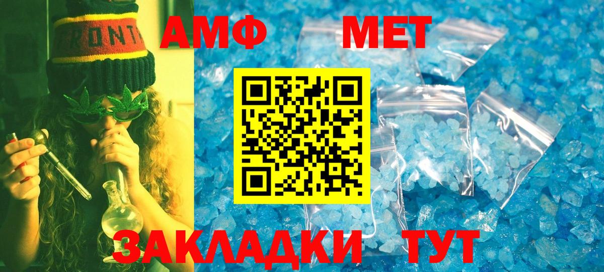 МЕТАМФЕТАМИН витя  Первитин  Трёхгорный  Вход с VPN 