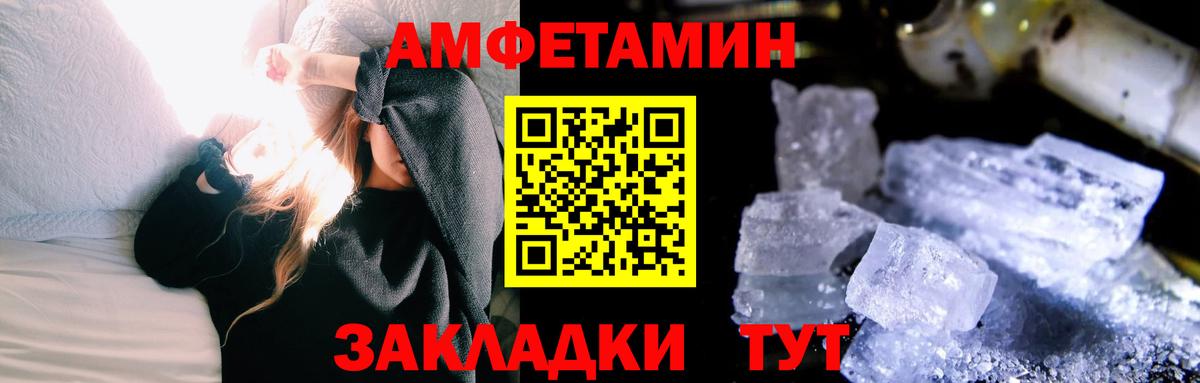 Первитин кристалл Трёхгорный