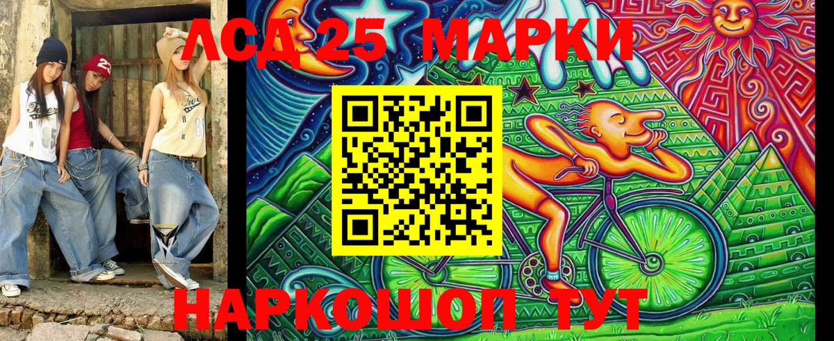 Марки NBOMe 1500мкг Трёхгорный