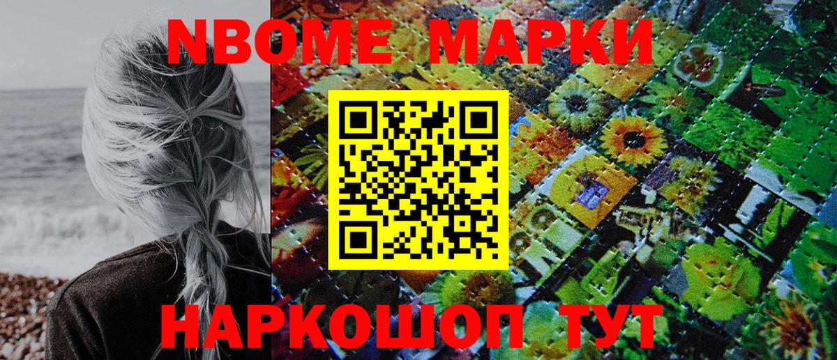 Марки N-bome  Марки 25I-NBOMe 1,5мг  Марки 25I-NBOMe 1,5мг  Вход с VPN  Трёхгорный 