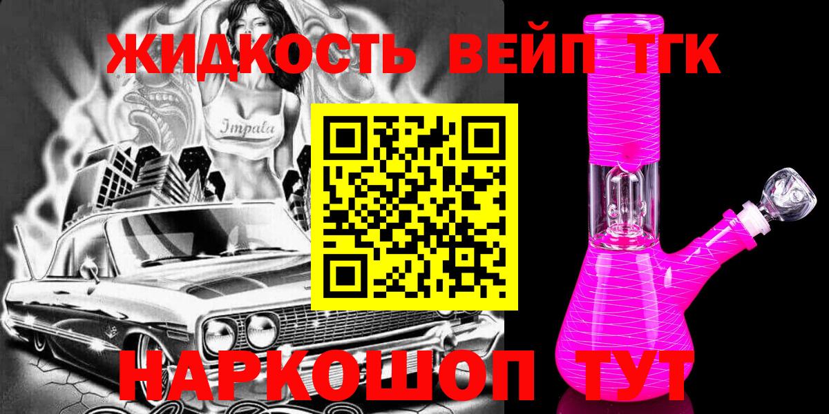 Дистиллят ТГК концентрат  ТГК гашишное масло  Вход с VPN  Трёхгорный 