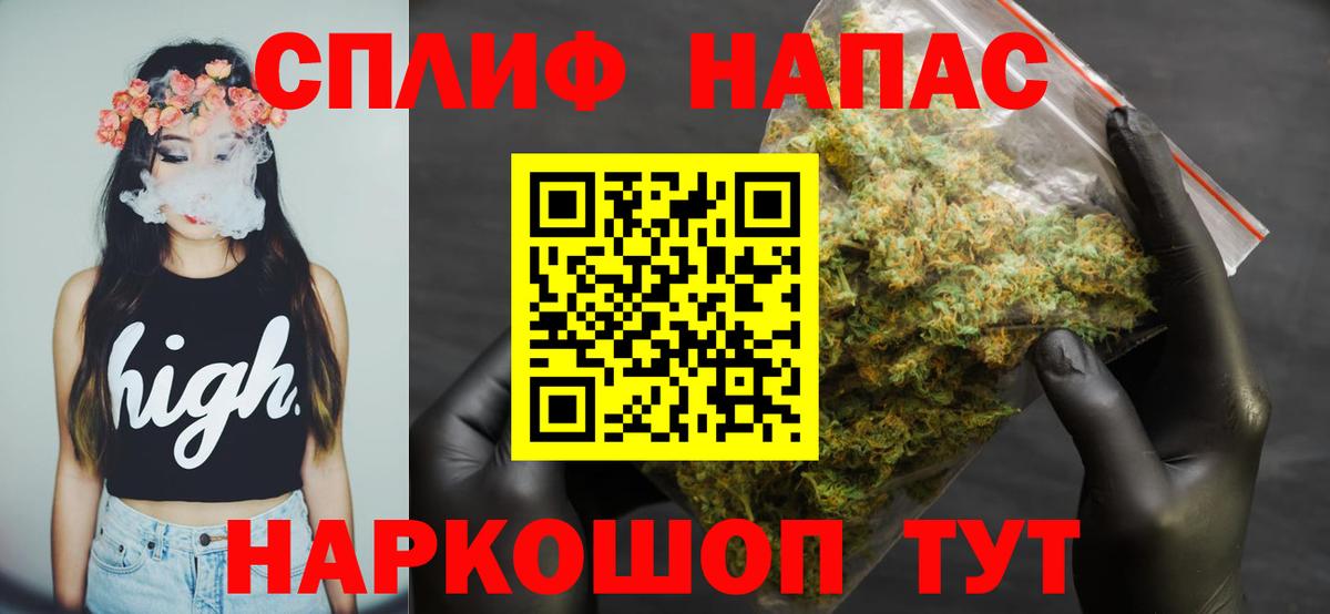 Конопля Ganja  Вход с VPN  Трёхгорный  Каннабис план 